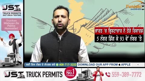Punjabi Radio USA Live