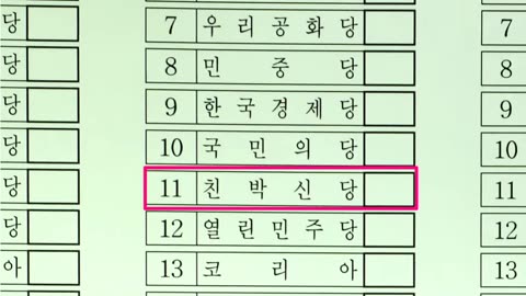 415부정선거 물증에 대한 설명