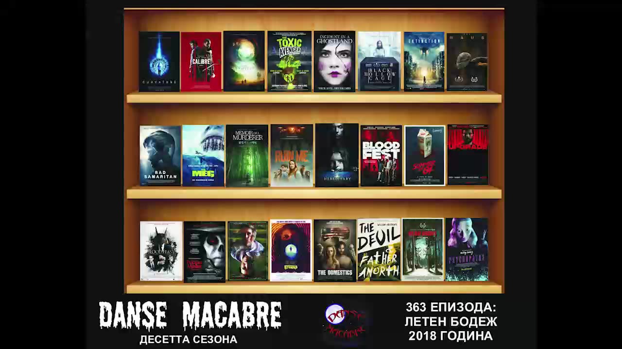 Danse Macabre (363 Izdanie) Leten bodez 2018 04 09 2018@KANAL 103