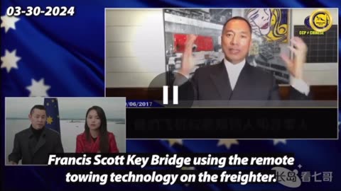 CISA and Possible Involvement Of The CCP In The Baltimore Bridge Investigation