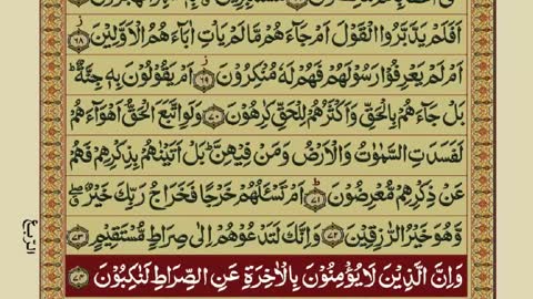Quran-Para18_30-Urdu Translation