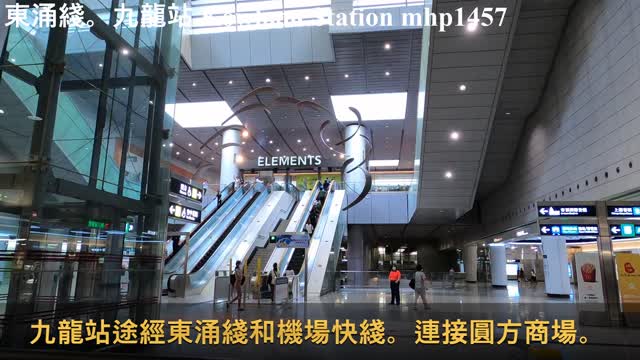 [1998年6月22日啟用] 東涌綫。九龍站 Kowloon Station。Tung Chung Line, mhp1457, Jun 2021