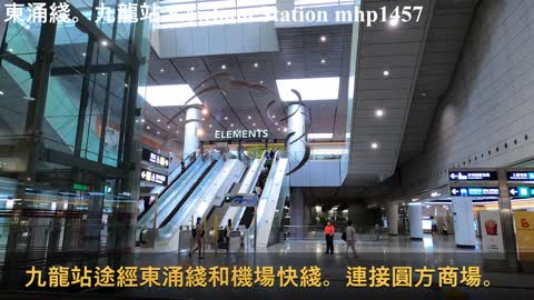 [1998年6月22日啟用] 東涌綫。九龍站 Kowloon Station。Tung Chung Line, mhp1457, Jun 2021