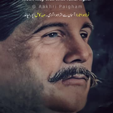 Urooj-e-Adam-e-Khaki Se Anjum Sehme Jate Hain - Dr. Allama Iqbal