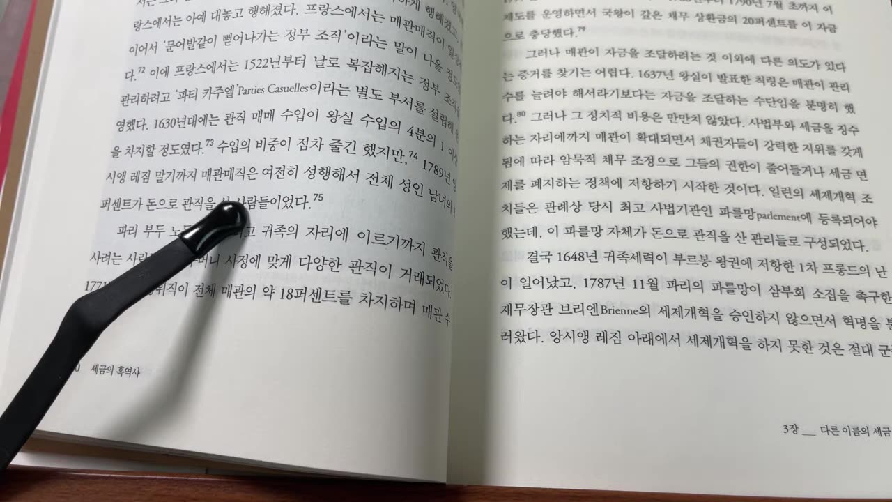 세금의 흑역사, 마이클 킨, 봉건적 책무, 마그나카르타, 푸아티에전투, 흑태자, 에드워드,