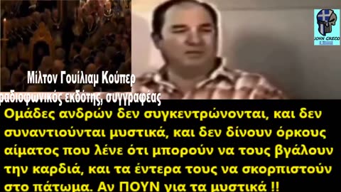 Συγκλονιστικές καταγγελίες για τις μυστικές συναντήσεις της ελίτ!