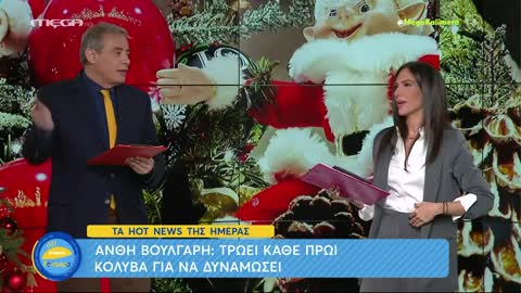 Ανθή Βούλγαρη: Τρώει κόλλυβα κάθε πρωί!!