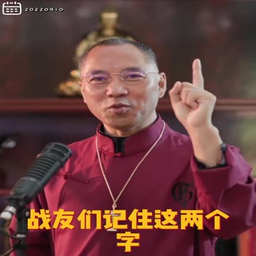 20220910文贵先生直播：记住2个字：1. #病；2. #战，共产党最高层做出 #加速死亡 的决定。