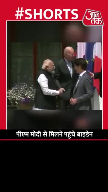 America के JO Biden ने भीड़ में PM Modi को पीछे से दी थपकी | #SHORTS