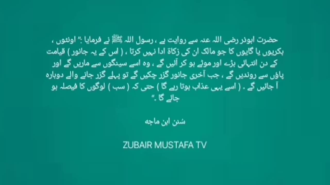 Ahadees shareef urdu tarjuma sahih bukhari