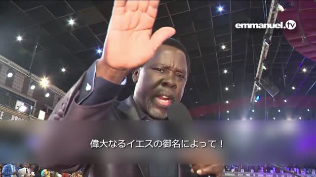 DISMISS THAT THOUGHT OF SATAN!!! TB Joshua Viewers Prayer 悪魔の思考を退けてください！ TBジョシュアによる視聴者のための祈り