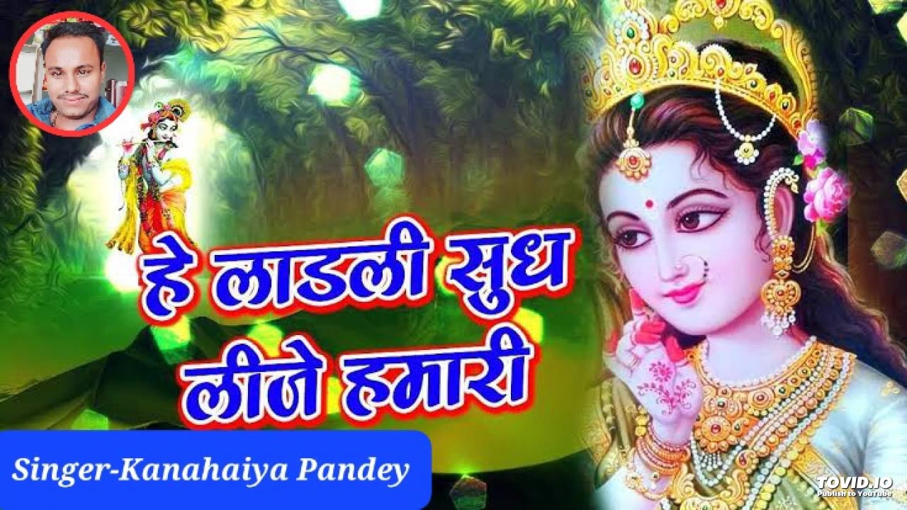 Hey Ladli Sudh Lije Hamari Hey Radha Rani Hey Shyama Pyari