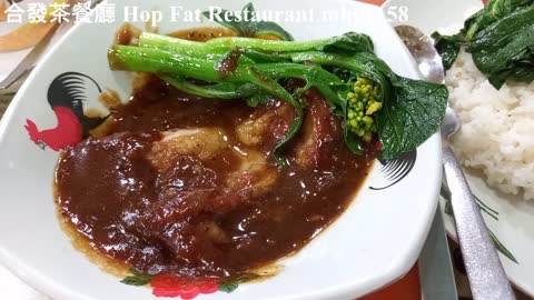 旺角合發茶餐廳 Hop Fat Restaurant, mhp1158, Mar 2021