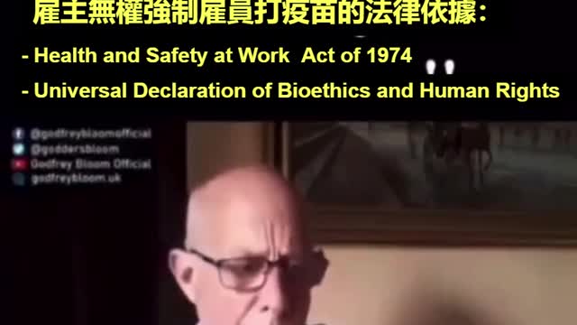 “自由，是人民生存權利！！強制疫苗措施始于納粹；雇主無權要求員工強制疫苗的法源……”～