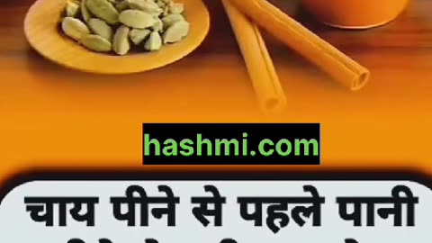 चाय पीने से पहले पानी पीने से शरीर हाइड्रेट रहता है