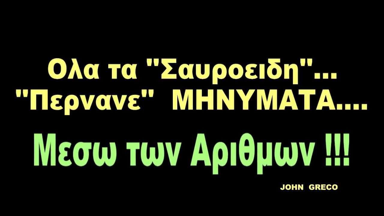 ''ΟΛΩΣ #ΤΥΧΑΙΩΣ'' το ( 6 6 6 ), ''#ΠΑΙΖΕΙ'' ΕΝΤΟΝΑ😉😉😉😉😉