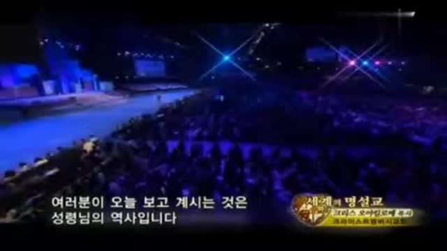 크리스 오야킬로메 목사 설교 - 성령님을 통해 하나님과 동행하세요