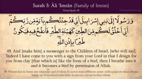 Quran 3. Surat Ali Imran (Family Of Irman) Arabic To English Translation HD Part No 02