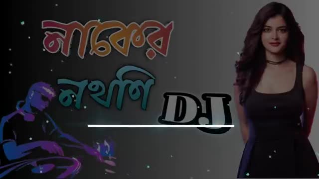 New Nagpuri Dj Song