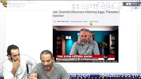 מה יש בחיסון | אריאל ברג וגיא טל בשידור עובדות ומסמכים