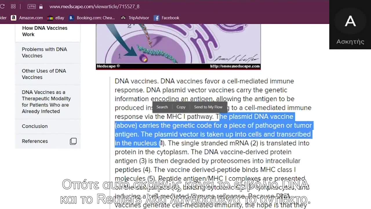 Το εμβόλιο του COVID 19 μπορεί να μας μεταλλάξει γενετικά; Ο Δρ. Andrew Kaufman απαντά στο Reuters.
