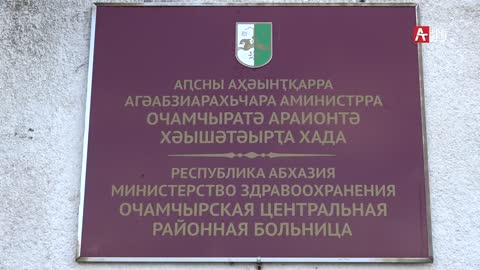 Ситуация с коронавирусом в Очамчири