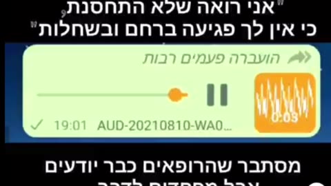 עדות- רופא נשים מספר למטופלת על פגיעה ברחם ובשחלות של מחוסנות בחיסוני הקורונה