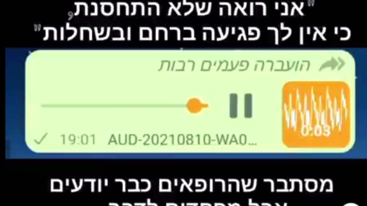 עדות- רופא נשים מספר למטופלת על פגיעה ברחם ובשחלות של מחוסנות בחיסוני הקורונה