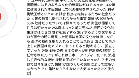 日本の歴史12