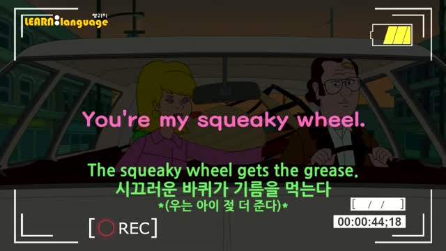 ▶ 영상 속, 숨겨진 영어속담 - #55 ◀ 실제 원어민 발음은 어떨까 l 귀가 트이는 영어ㅣ소리영어ㅣ영어 귀뚫기ㅣ미드 자막없이 보기