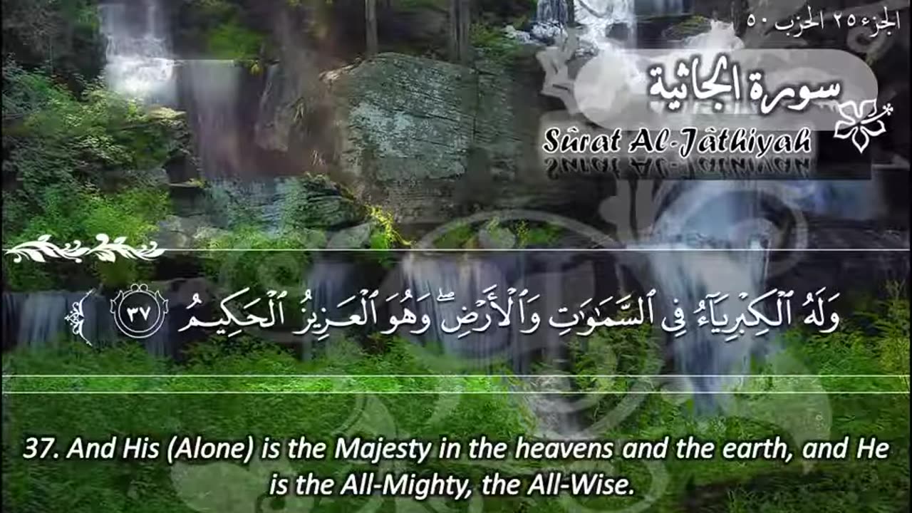 45.SURAH 045 JASIYA RECITATION BY SHEIKH MAHER AL MUAIQL