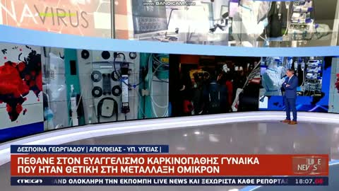 ΠΑΝΙΚΟΣ ΕΥΑΓΓΕΛΑΤΟΥ- ΟΜΙΚΡΟΝ ΧΩΡΙΣ ΣΥΜΠΤΩΜΑΤΑ