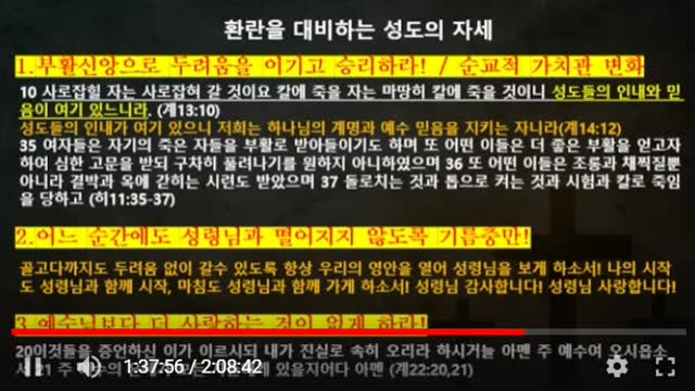 세계정부, 짐승의 정부가 탄생하려고 합니다.