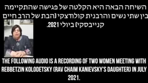 The daughter of rav Haim reveals the truth