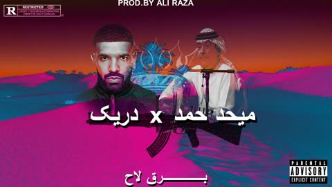 Drake X Mehad Hamad 3.0 | Prod By Ali Raza