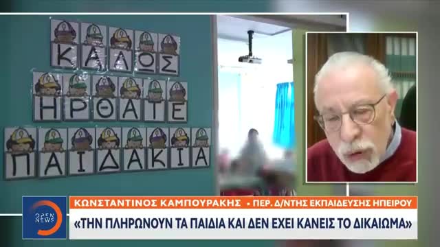 «Αν νομίζουν πως τα παιδιά είναι δικά τους και τα κάνουν ό-τι θέλουν- κάνουν λάθος»