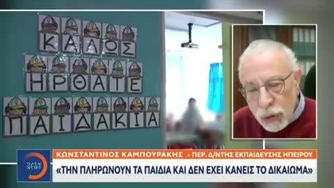 «Αν νομίζουν πως τα παιδιά είναι δικά τους και τα κάνουν ό-τι θέλουν- κάνουν λάθος»