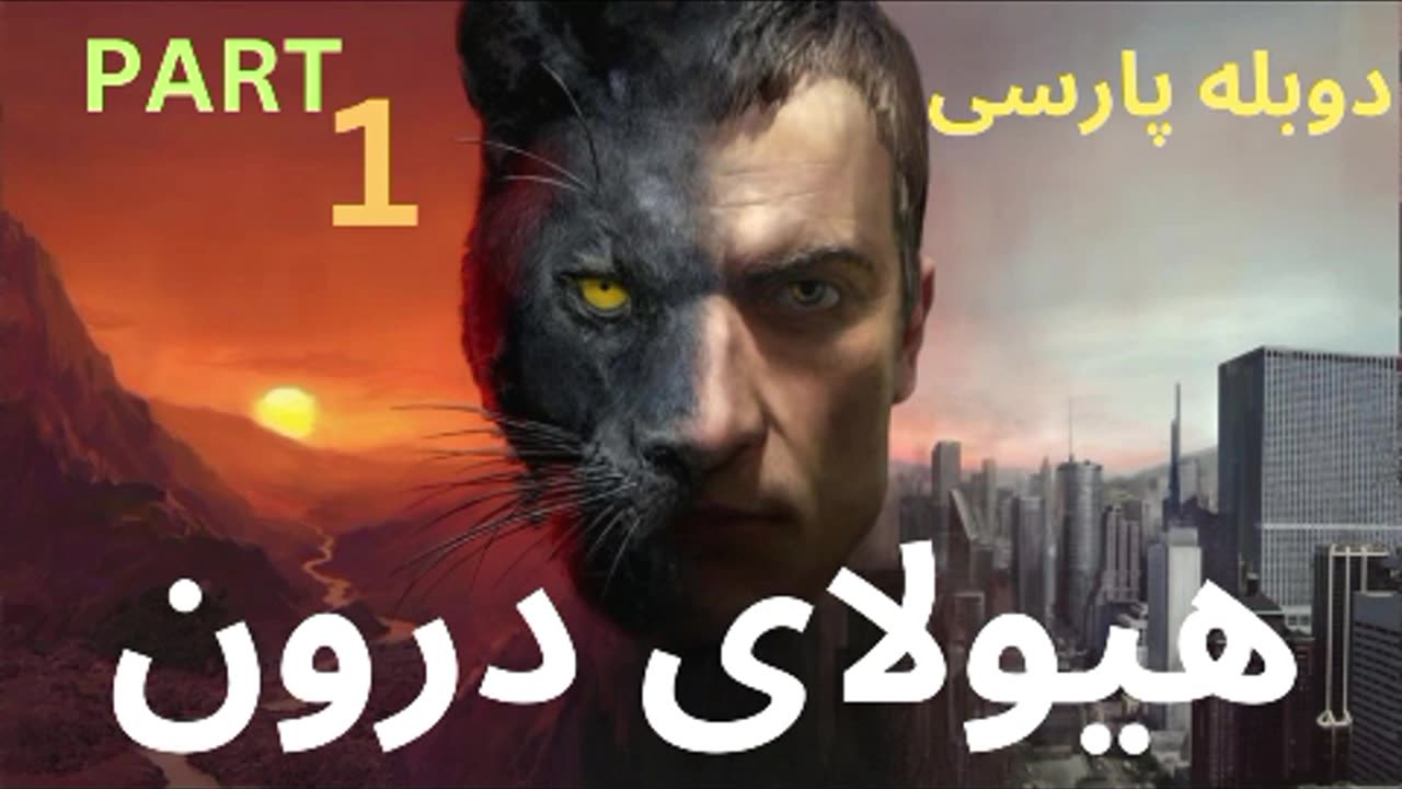 تریلر دوبله فارسی جدید اکشن ، عالی 😎