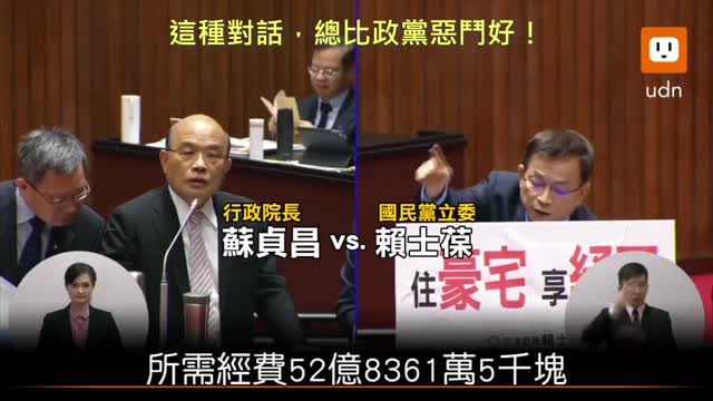 20211016 這種對話，總比政黨惡鬥好！