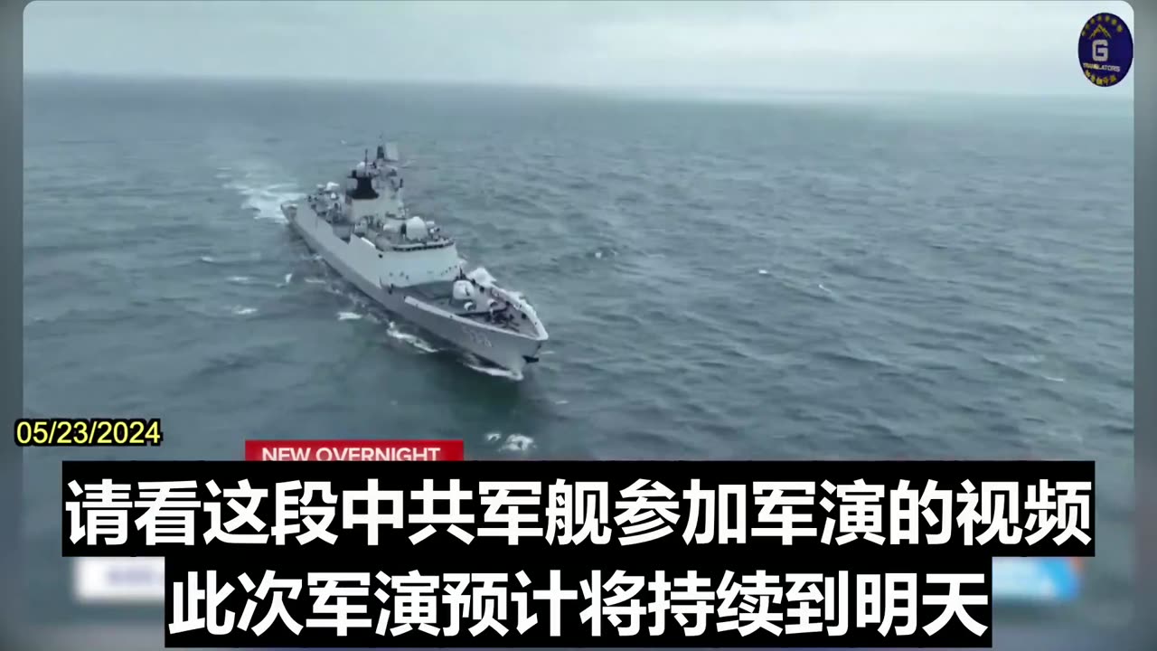 The CCP Launches Military Exercise Surrounding Taiwan