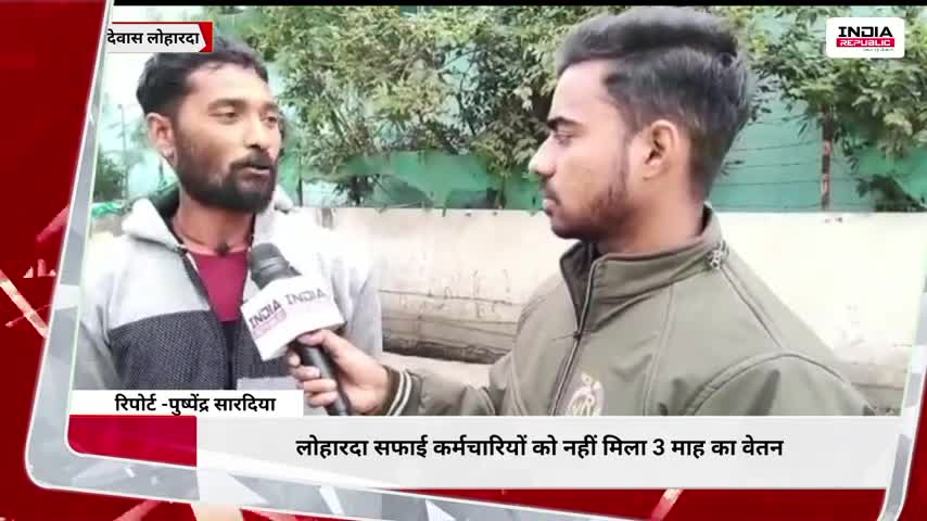 लोहारदा सफाई कर्मचारियों को नहीं मिला 3 माह का वेतन