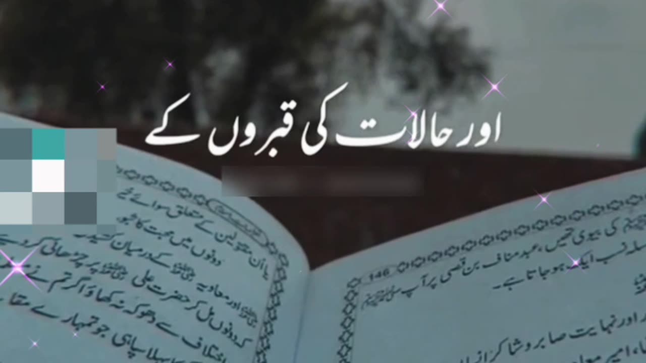 "Quran ki tilawat"