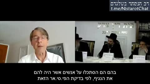 פרופסור מייקל יידון (סגן נשיא "פייזר" לשעבר): עדות נאמנה בפני בית דין צדק רבני