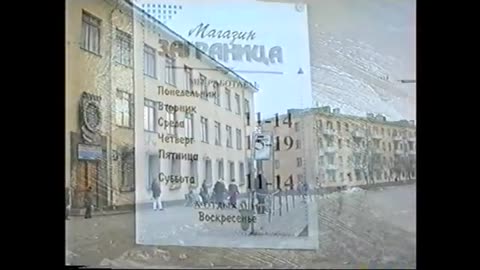 «Реклама 90-х». 1995