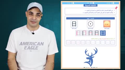 تعلم اللغة الصينيه للمبتدئين