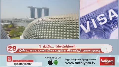 சிங்கப்பூர் அரசு திடீர் முடிவு - இந்தியர்கள் மகிழ்ச்சி - India - Singapore - Sathiyam TV