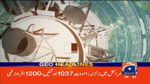 Geo News Headlines 7 PM - 𝐄𝐚𝐫𝐭𝐡𝐪𝐮𝐚𝐤𝐞 𝐝𝐢𝐬𝐚𝐬𝐭𝐞𝐫 | 9 Sep 2023