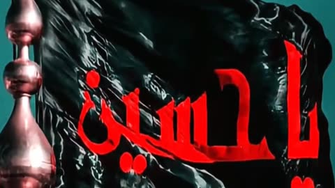 10 muharram special video