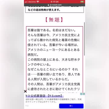【小説】AIノベリストを用いて小説を描いてみた結果…