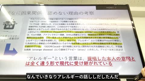 Beachamp8th「revealing ICD999～Pathophysiology of Vaccine Induced Disease ①Preface